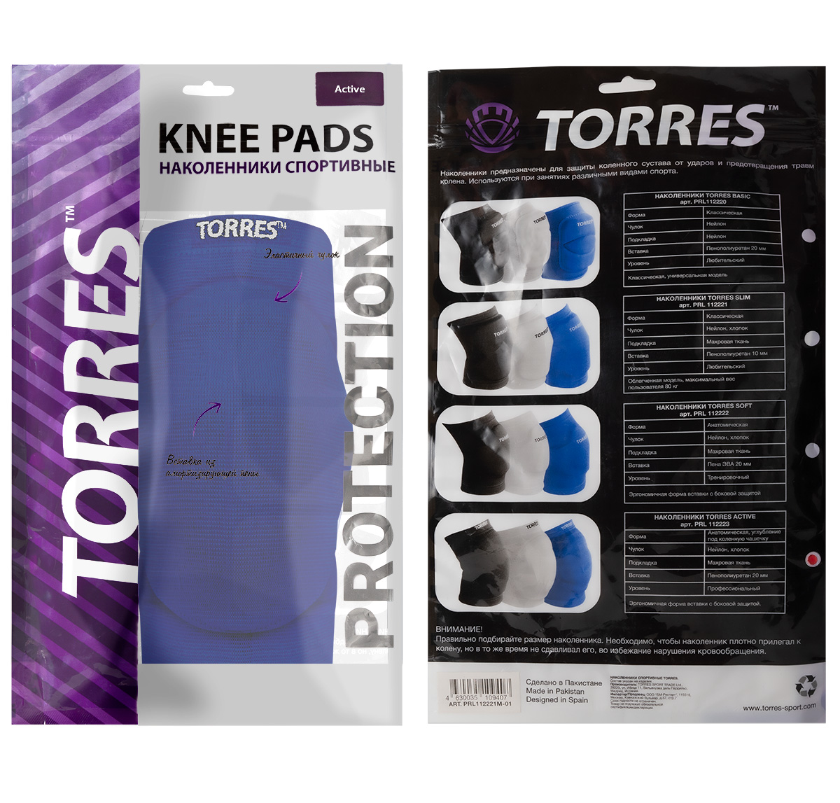 Наколенники спортивные TORRES Active, Размер l, Цвет Синий