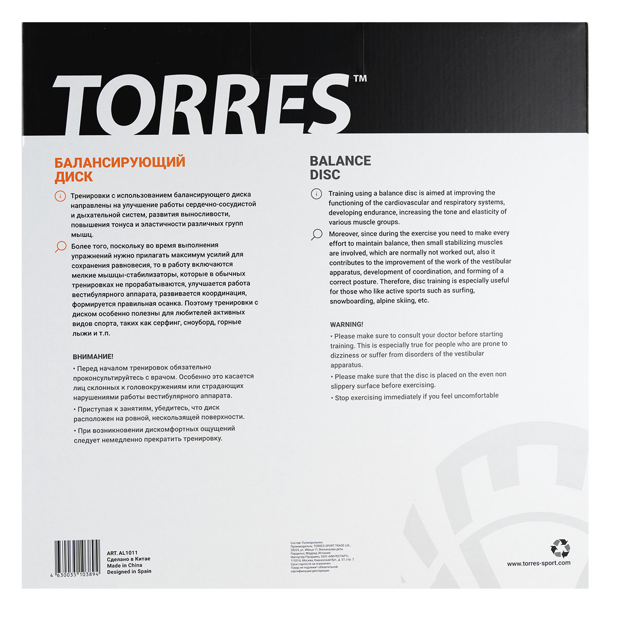 Балансирующий диск TORRES диаметр 40см