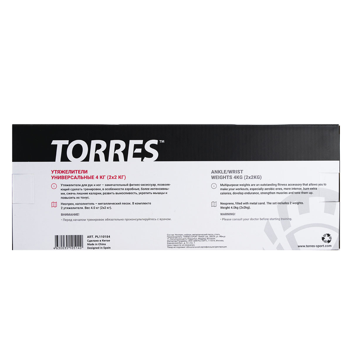 Утяжелители универсальные TORRES, 2 шт, Вес 4 кг