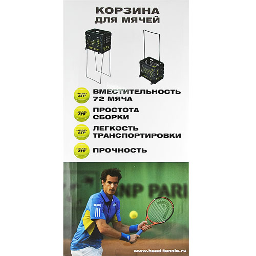 Корзина для теннисных мячей HEAD, Цвет Черный