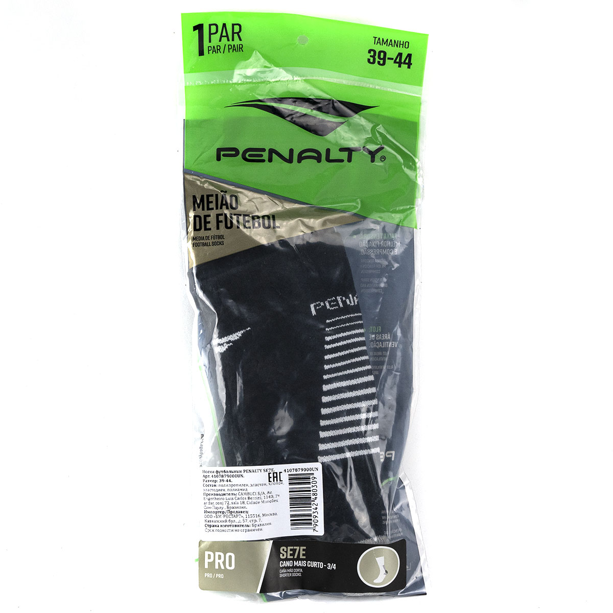 Носки спортивные PENALTY SE7E, размер 39-44, Цвет Черный