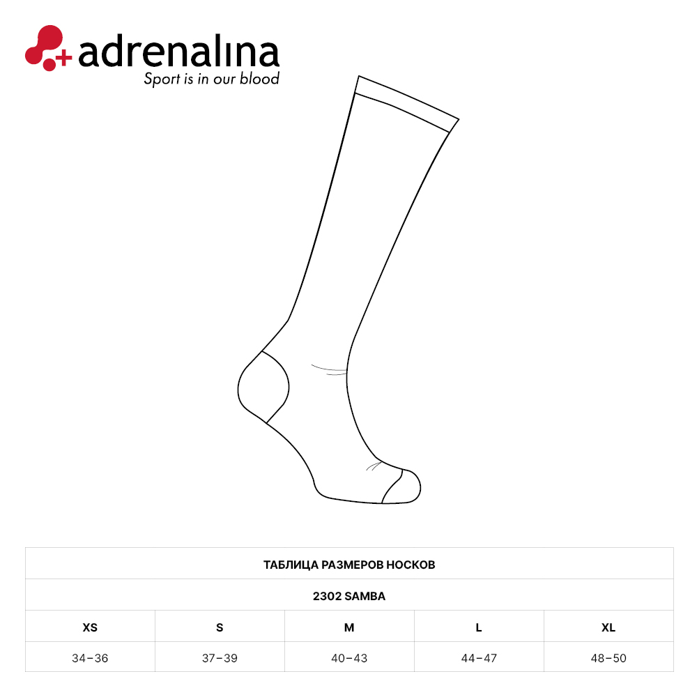 Гольфы волейбольные +ADRENALINA Samba, Размер l, Цвет Бело-черный