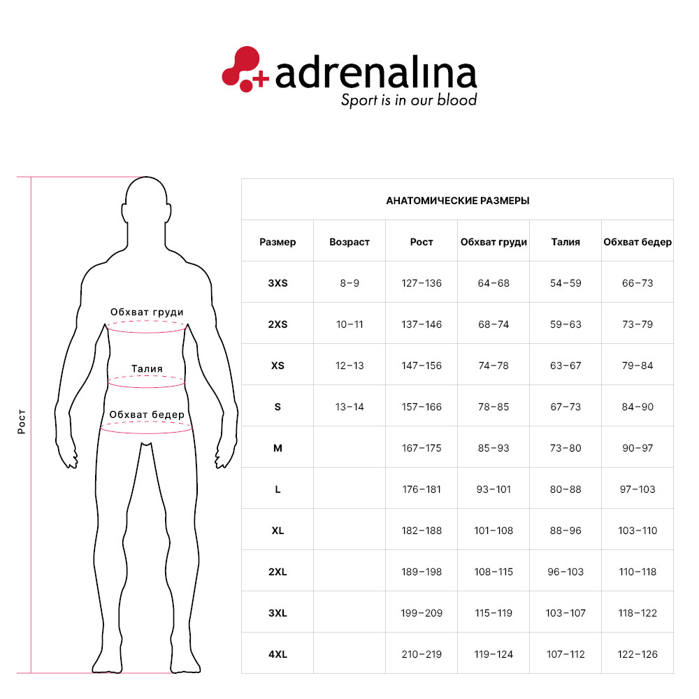 Шорты тренировочные +ADRENALINA City, Размер l, Цвет Красный