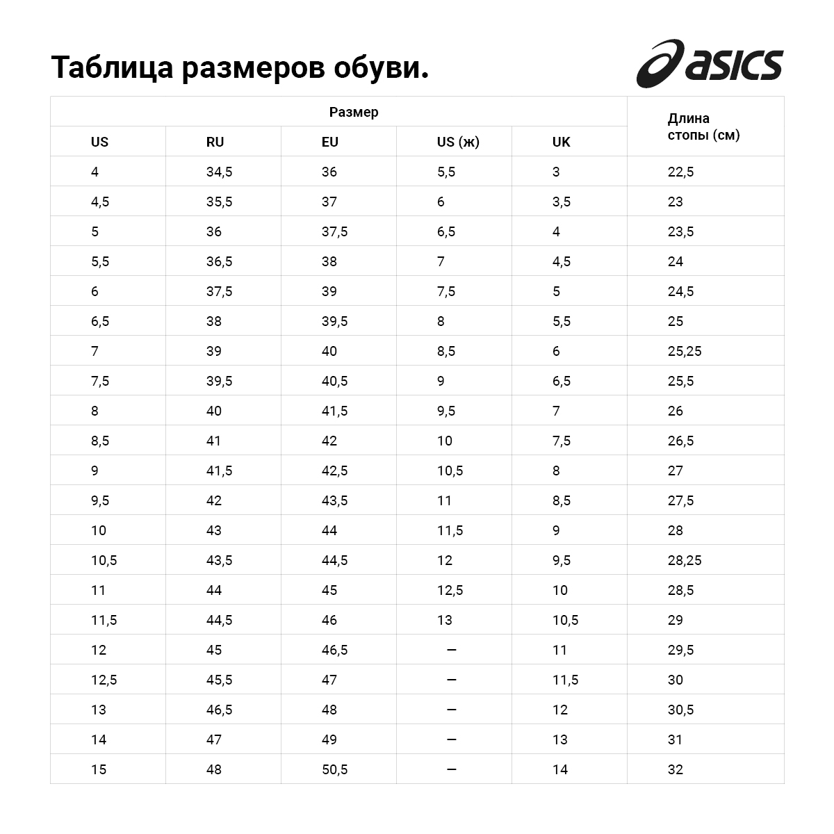 Кроссовки ASICS Upcourt 6, Размер 48