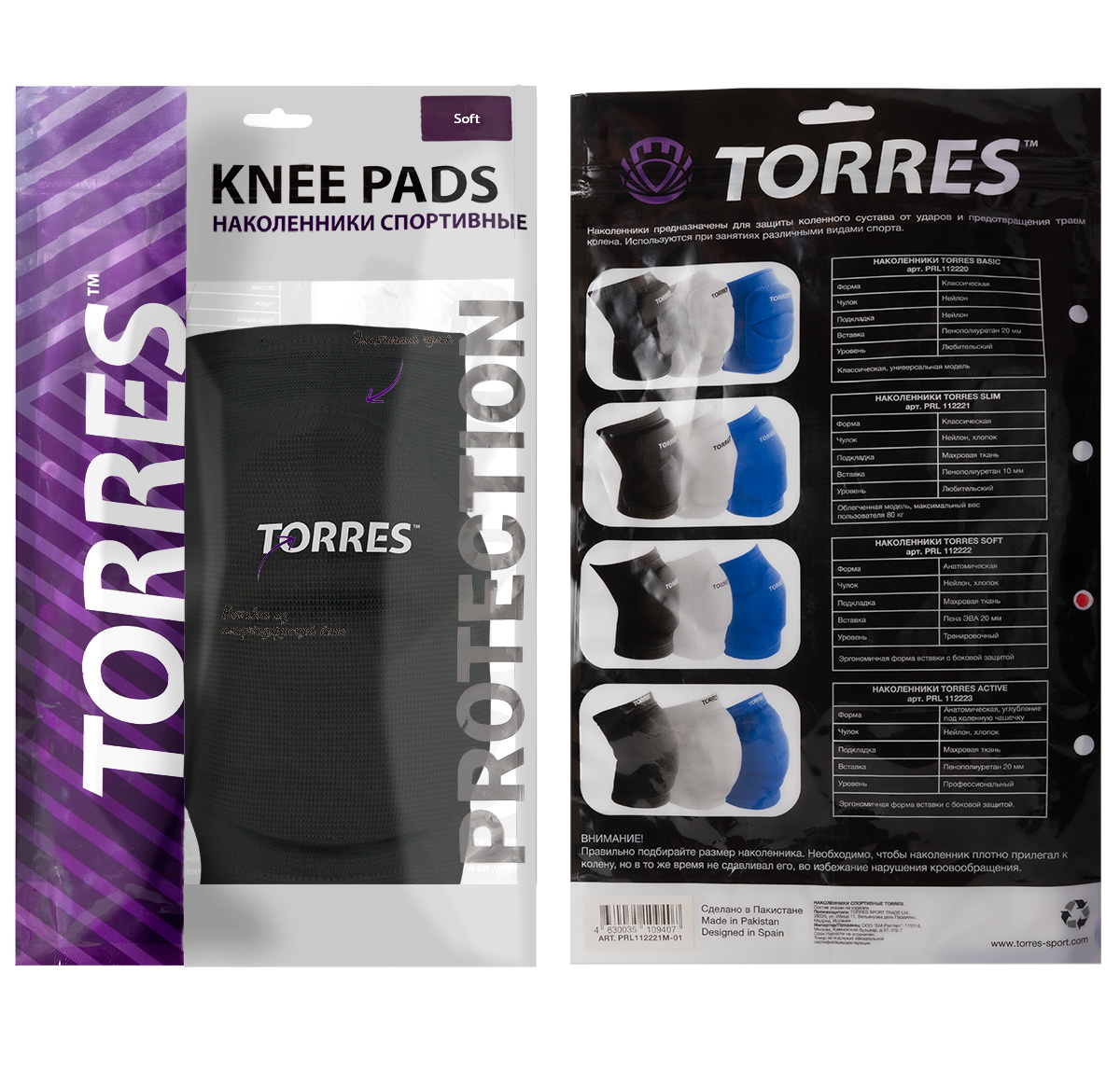 Наколенники спортивные TORRES Soft, Размер s, Цвет Черный