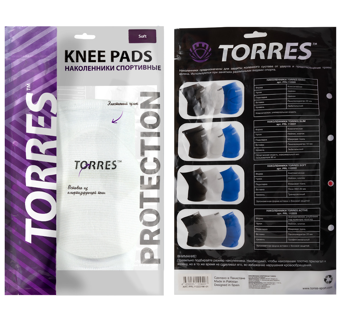 Наколенники спортивные TORRES Soft, Размер l, Цвет Белый