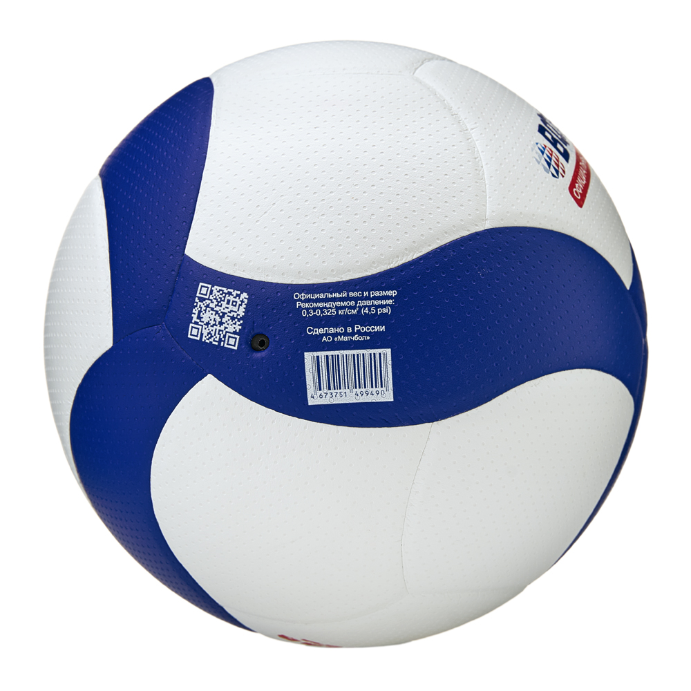 Мяч волейбольный ВОЛАР VL-100 размер 5