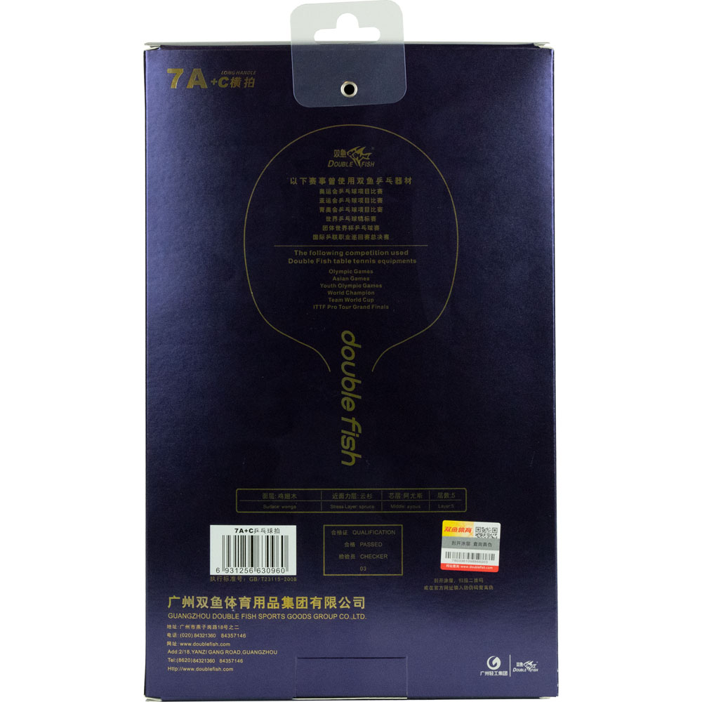 Ракетка для настольного тенниса DOUBLE FISH 7A+C, профессиональная, ITTF Approved, + 2 мяча