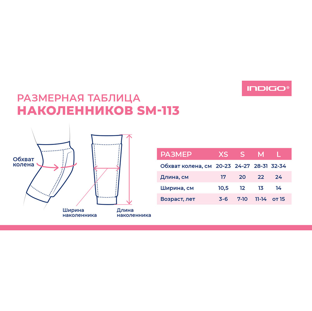 Наколенники для гимнастики и танцев INDIGO SM-113, Размер l, Цвет Бежевый